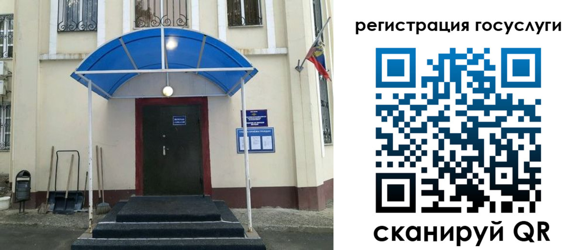 прописка для школы в Туринске