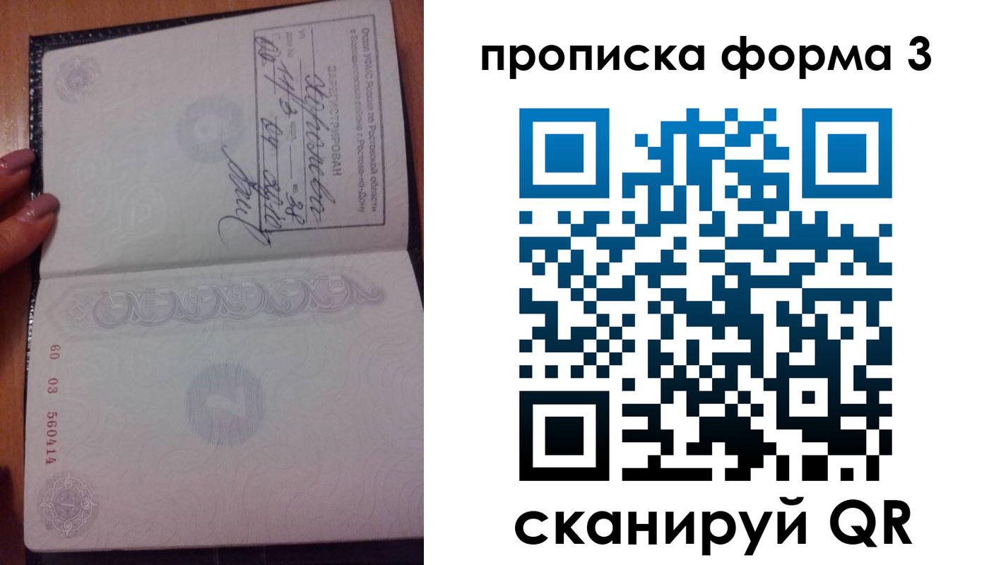 временная регистрация гарантия в Туринске
