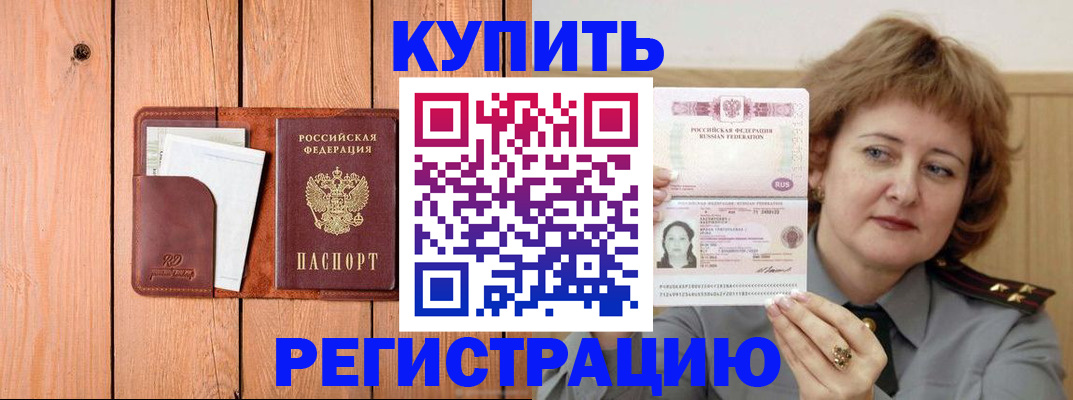 прописка паспорт в Туринске