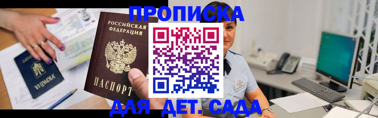 прописка законно в Туринске