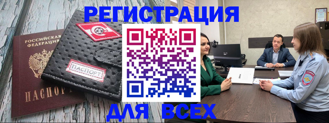 временная регистрация законно в Туринске