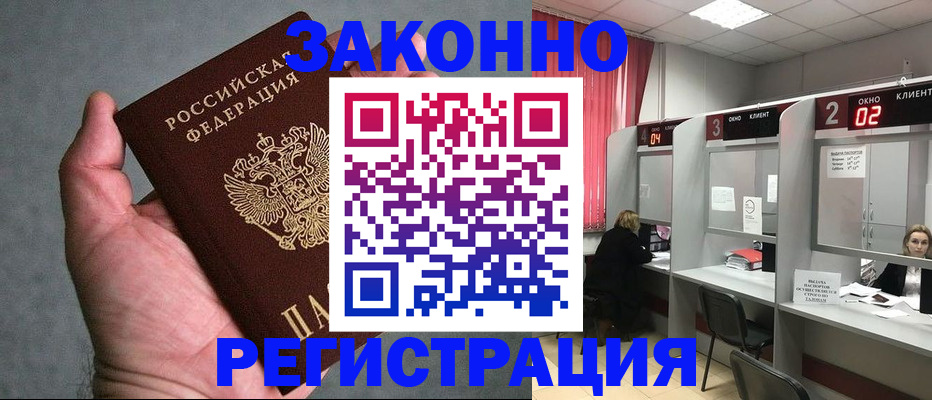 прописка для кредита в Туринске