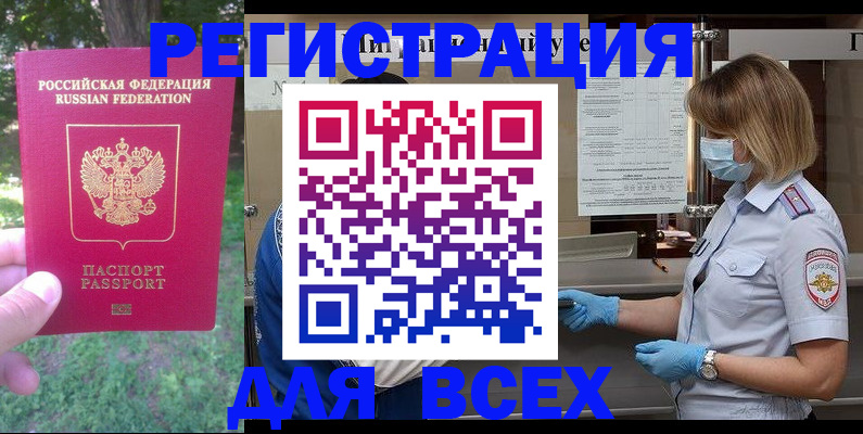 временная регистрация поиск в Туринске