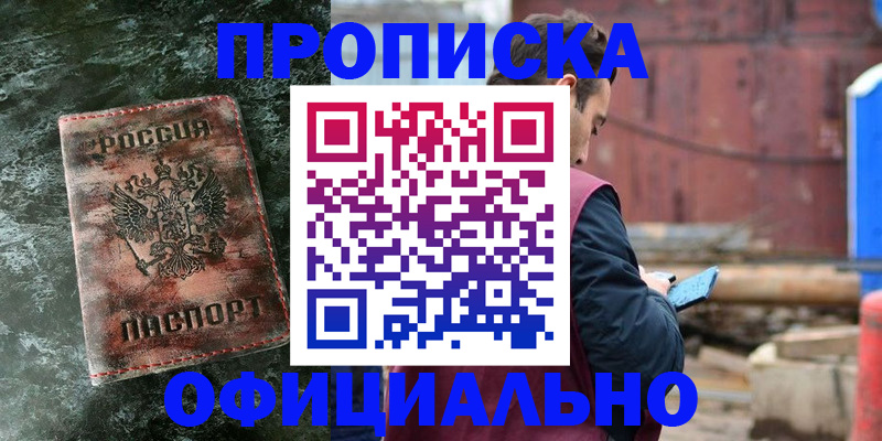 временная регистрация 2025 в Туринске