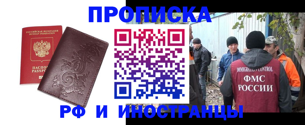 купить прописку в Туринске