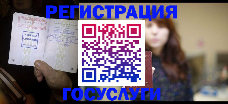 временная регистрация для школы в Туринске